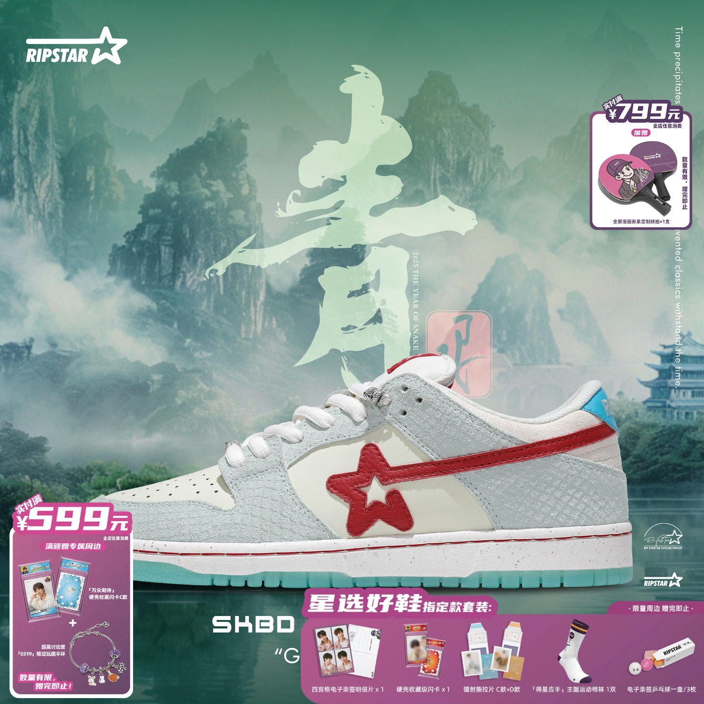 RIPSTAR/爆炸星板鞋女秋冬季新款男休闲鞋运动潮鞋【小青】,流行男鞋,休闲板鞋,淘宝优惠券,粉丝福利购,淘宝优惠卷