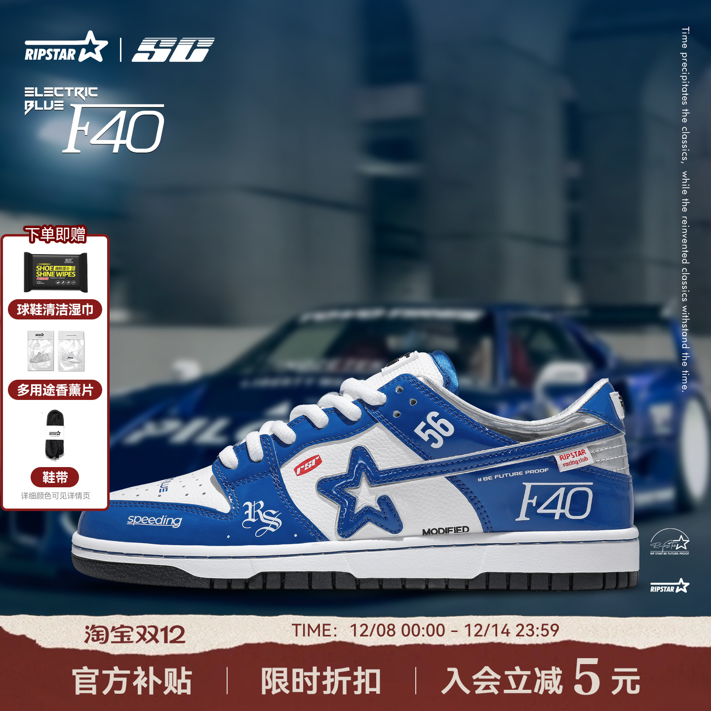 RIPSTAR蓝色星星板鞋男女款