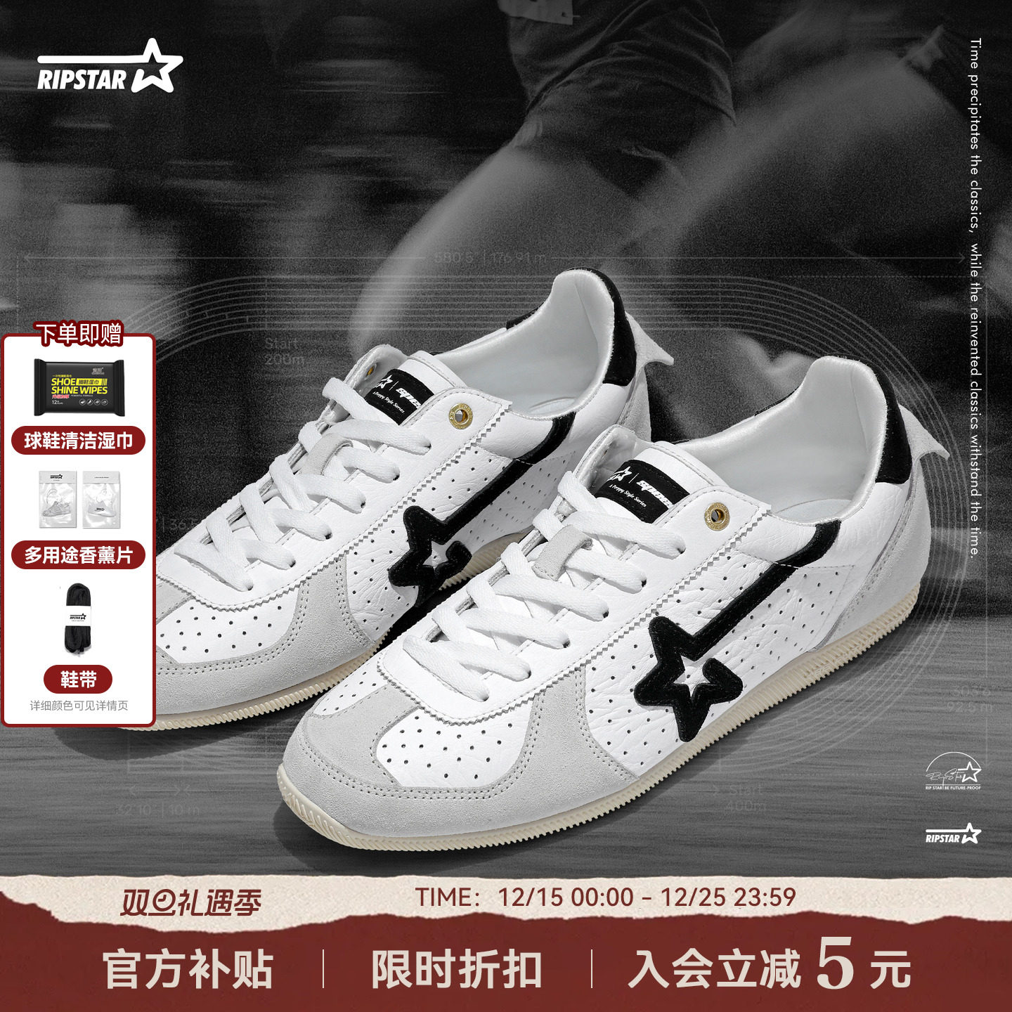 RIPSTAR/爆炸星复古薄底德训鞋