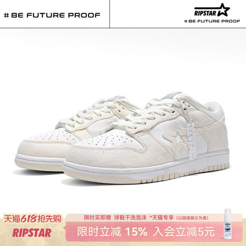 RIPSTAR爆炸星百搭白色休闲板鞋