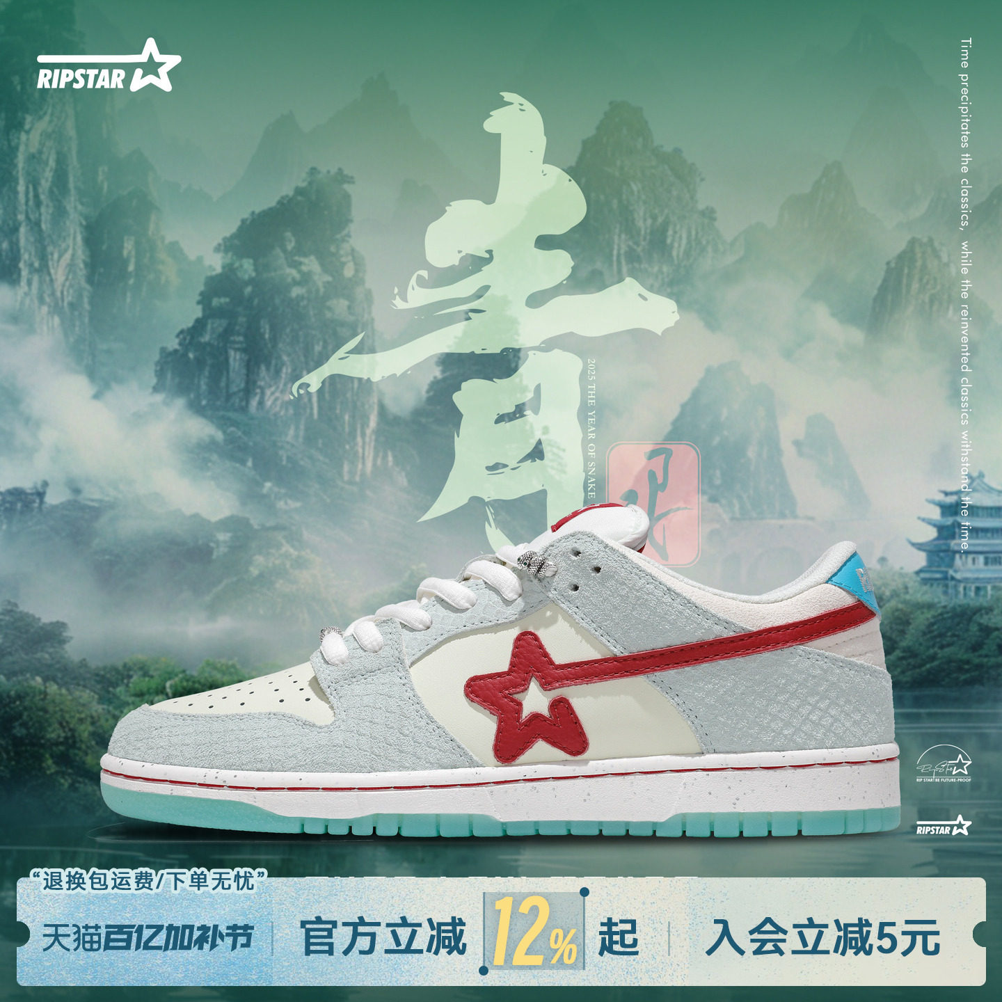 RIPSTAR/爆炸星休闲板鞋时尚百搭透气男女新款运动鞋子【小青】