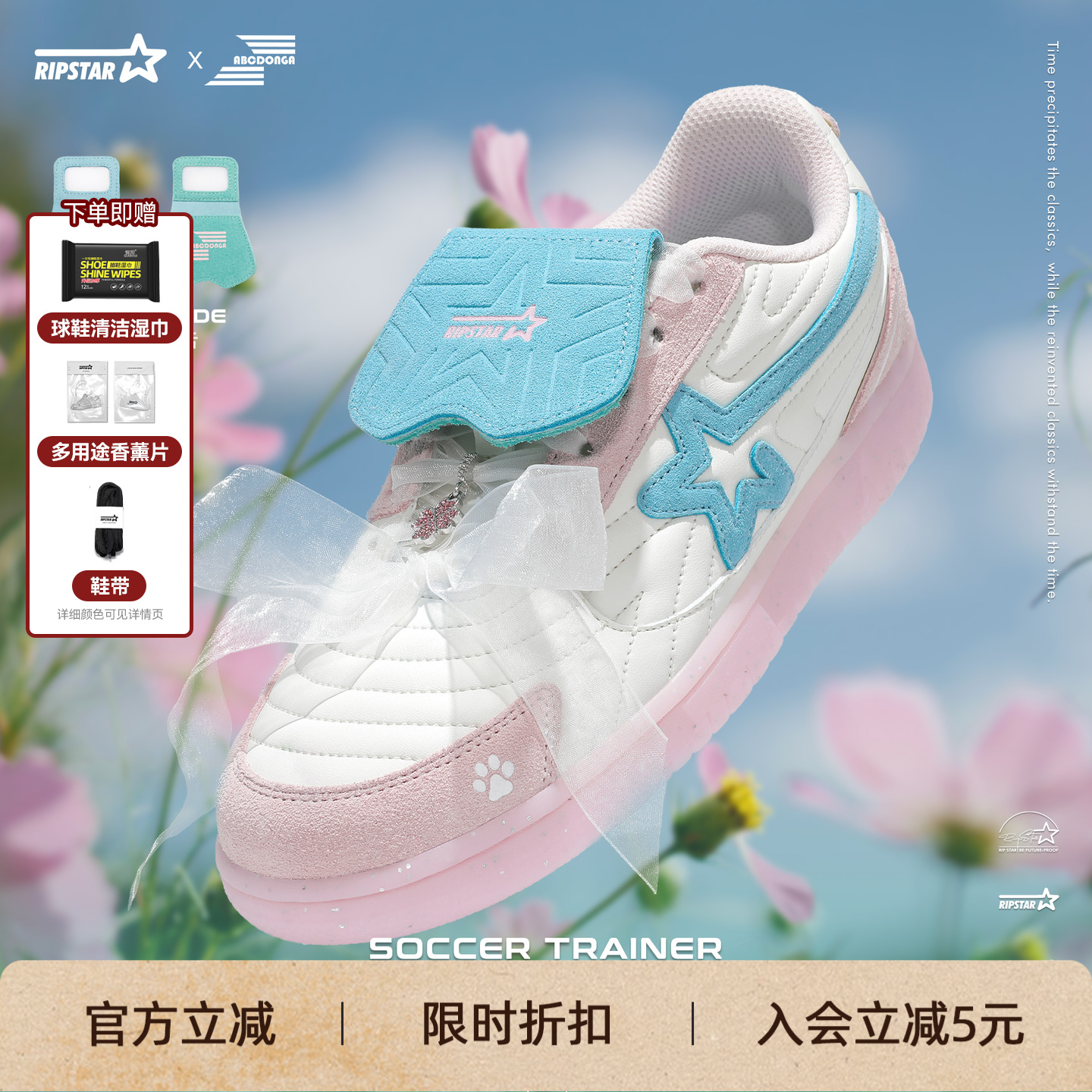 RIPSTAR秋季粉色甜美德训鞋