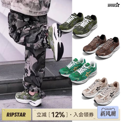 RIPSTAR全掌碳板跑鞋增高透气