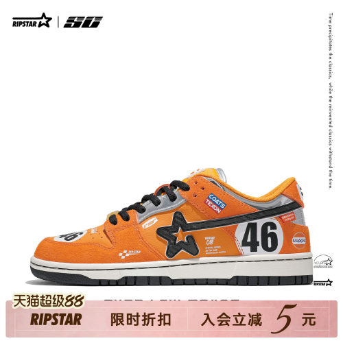 RIPSTAR橘橙色美式运动赛车板鞋