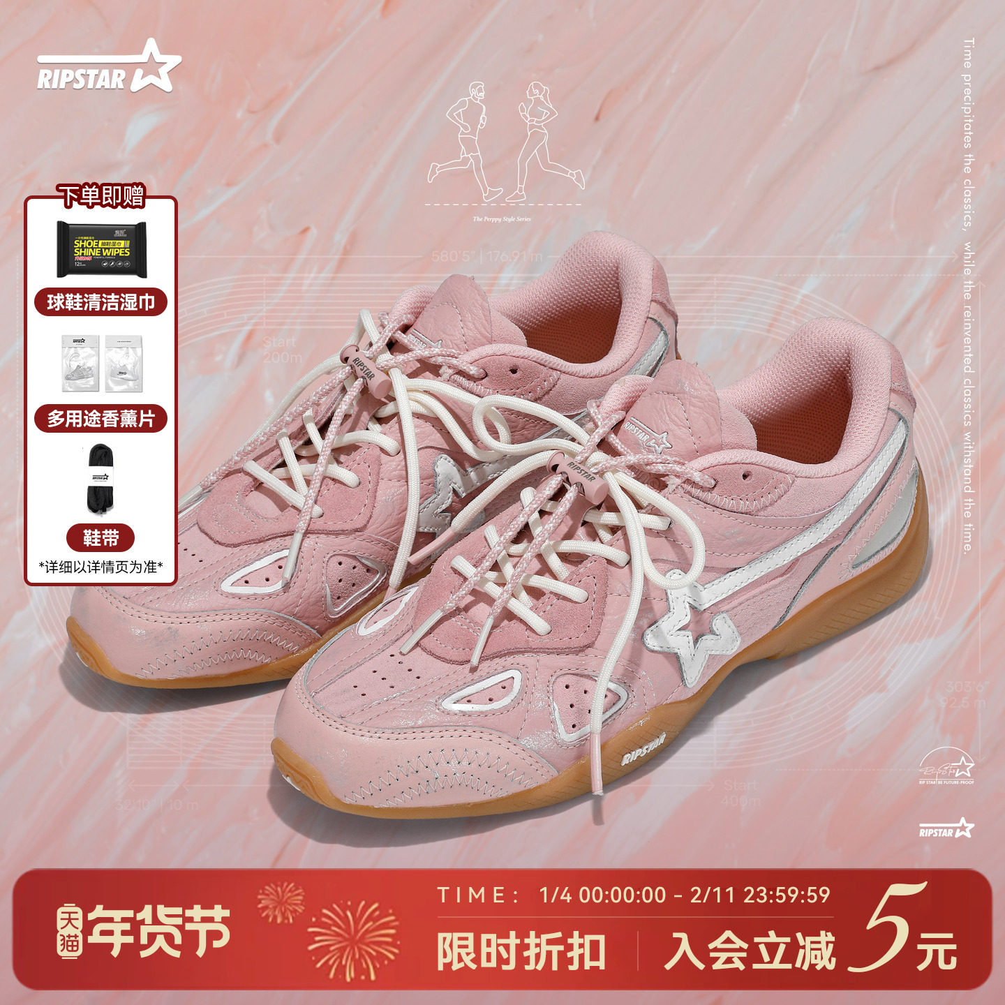 RIPSTAR/爆炸星粉色秋冬运动鞋新款时尚潮流休闲鞋【金属芭比】,流行男鞋,时尚休闲鞋,淘宝优惠券,粉丝福利购,淘宝优惠卷