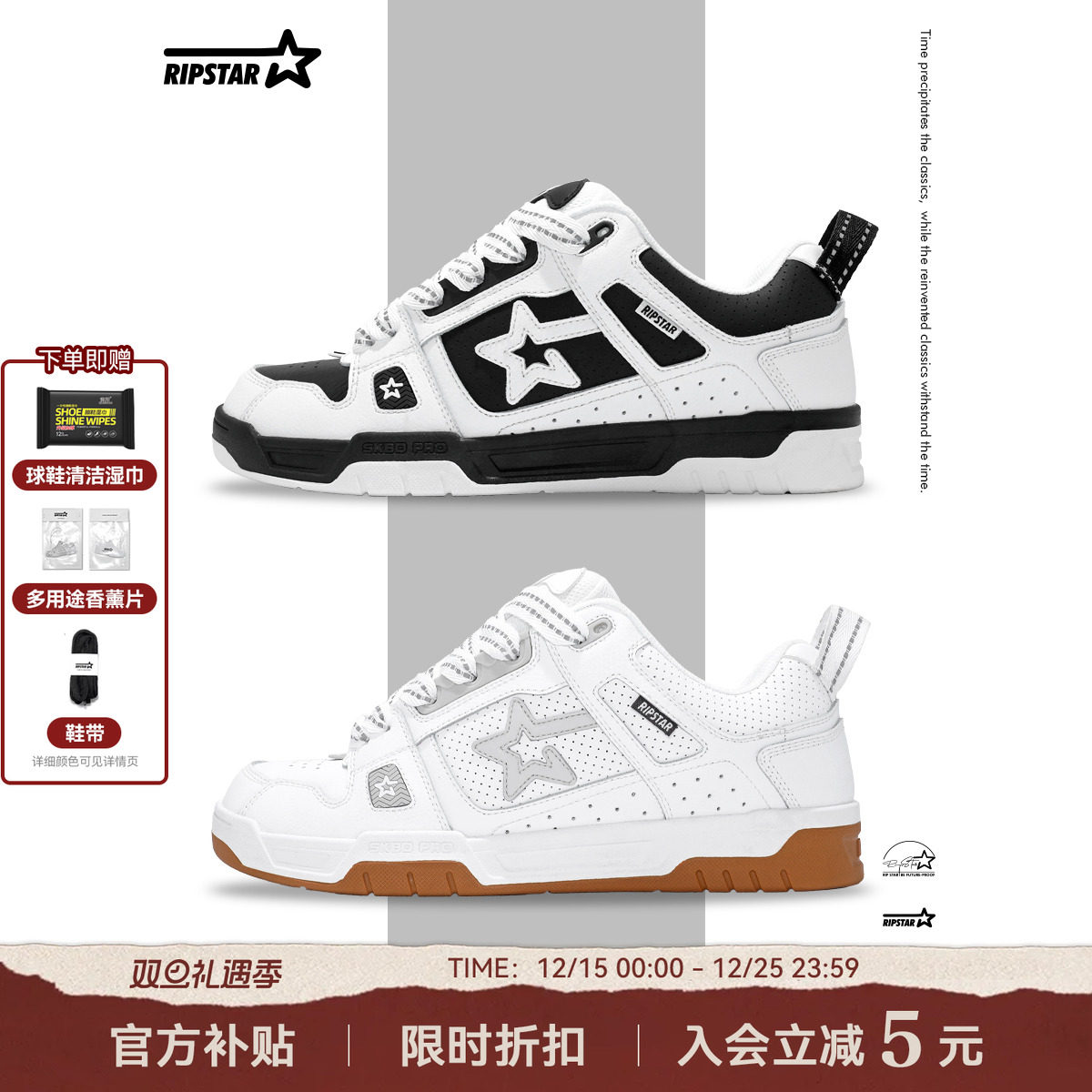 RIPSTAR新款复古面包板鞋