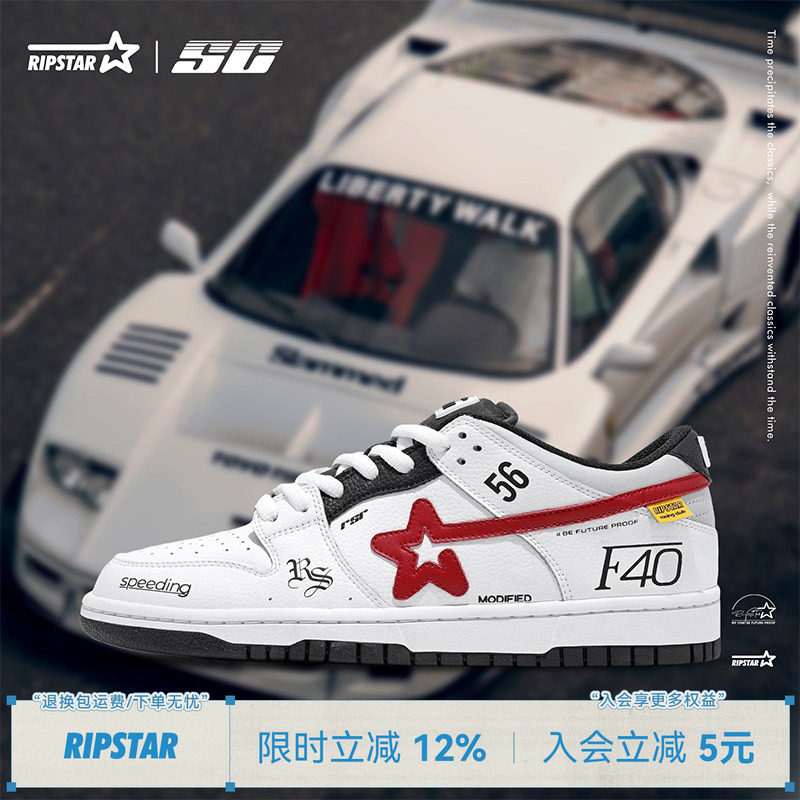 RIPSTAR爆炸星增高休闲板鞋男女同款百搭透气运动赛车鞋【F40】