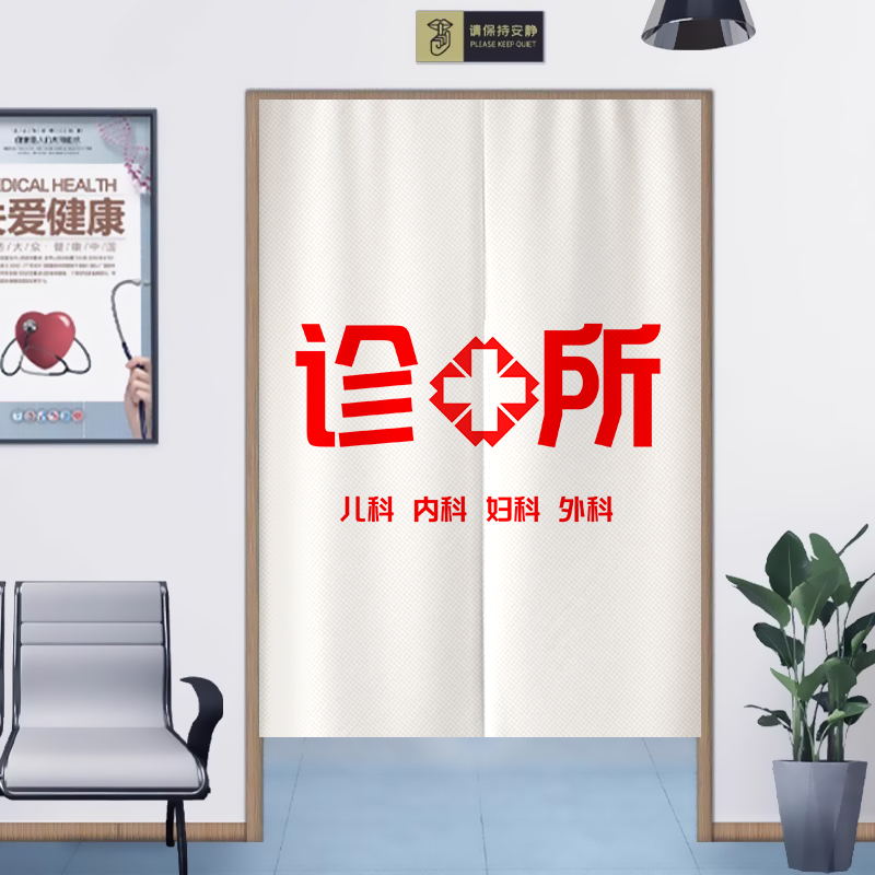 医用白门帘卫生室诊所医院门帘 药店 美容院专用门帘直销定做布帘