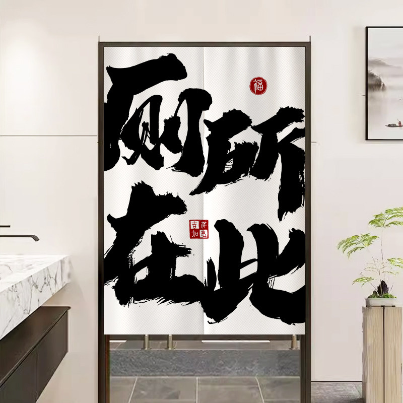 定制网红洗手间门帘隔断帘文字logo商用厕所布艺帘子卫生间半挂帘