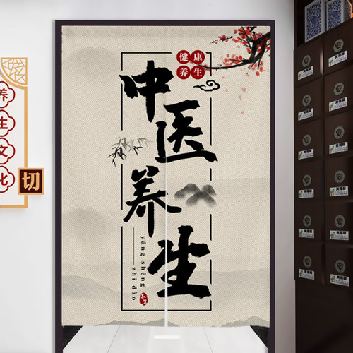 中医养生馆门帘隔断帘推拿布帘足浴半帘美容店专用遮挡隐私挂帘子