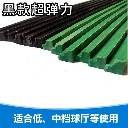 升级款胶边台球桌胶边胶条 配件弹力橡胶 布弹性胶边条台球用品