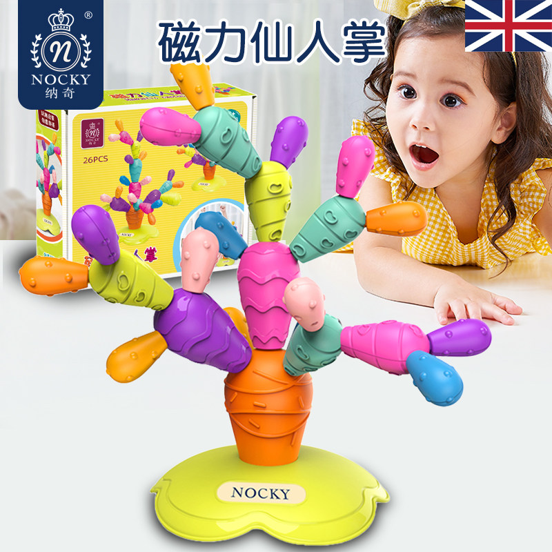 纳奇儿童磁力仙人掌百变积木创意拼装益智早教玩具宝宝拼插磁性棒