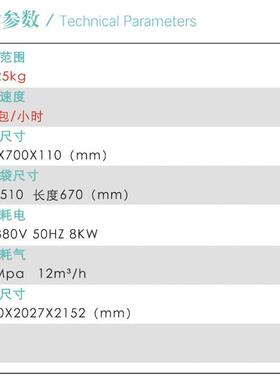 宇流杰机 宠物粮卧式大包物袋417套袋 D-4T00B 猫粮狗粮套包机