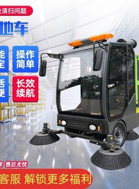 电动扫地车清扫车工车间园区物业商外用户环厂卫89369驾式雾 炮扫