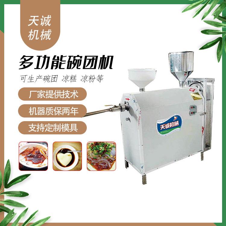 山西自名吃凉粉机不 创锈钢碗托机 熟凉糕机业302设备