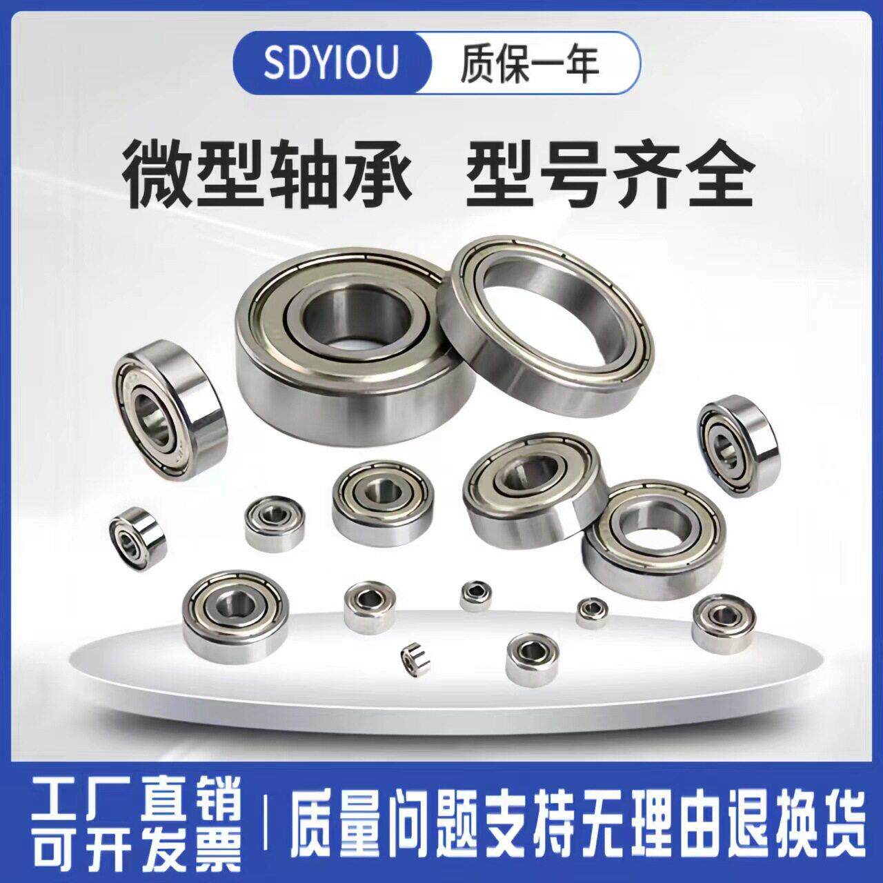 定制转速小微型轴承69 08 686Z6电机608ZZ玩具轴承暴鞋筋膜枪6走
