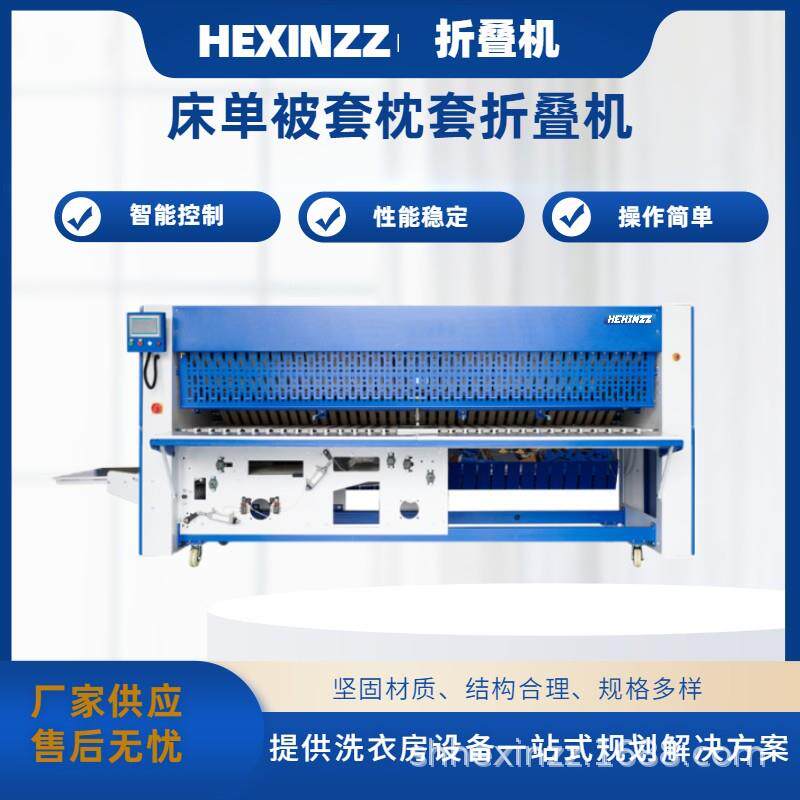 单动3.3米折叠机 酒店洗衣床房折叠单被设备 全自洗涤熨烫机折叠