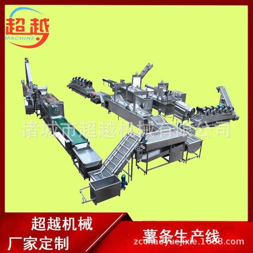 厂薯片生产线 薯片条加LXZ工豆流水家线 土薯片薯条油炸生产线