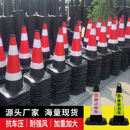 70CM反光橡胶路锥锥筒雪糕桶道通路交三角锥形标579警障示桶停车图片
