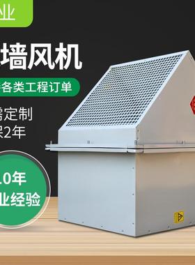 3W80风方形墙壁送风机低噪音排v风机DEX壁式玻璃钢防爆边墙机