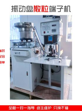 振动盘端子机散子动装全自单粒端子端机预绝打缘接线-ZD008端压接