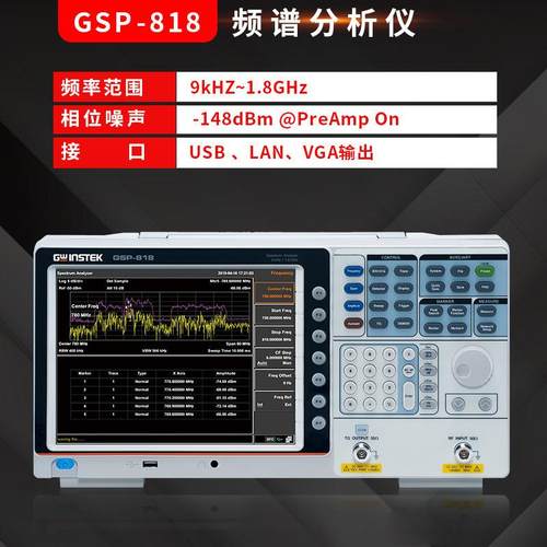 GSP-818 (T4G) 1.替8GHGSP-818z频谱分析仪 1.0寸屏可代815