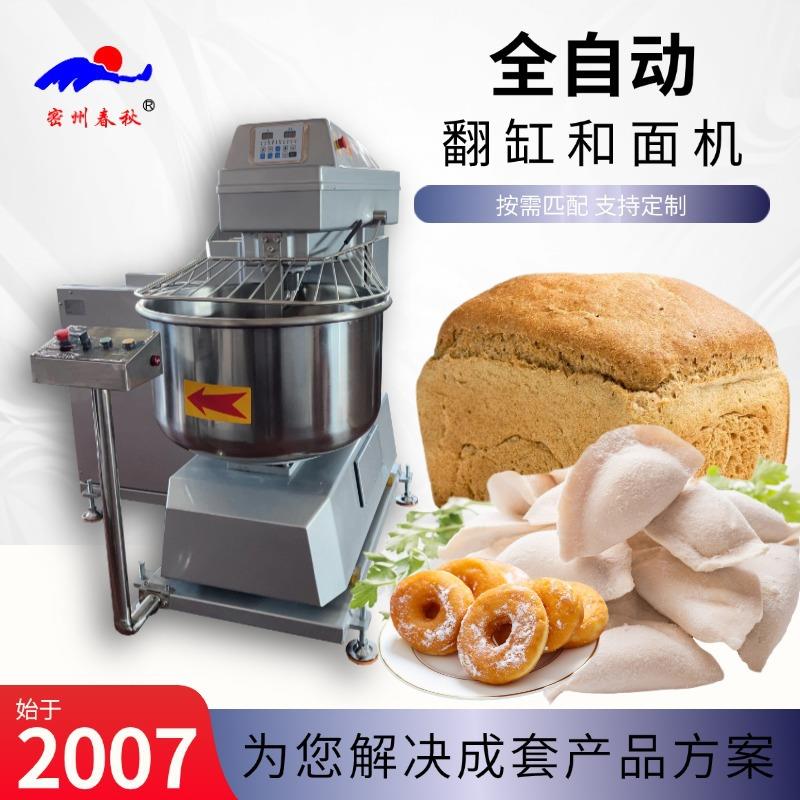 不锈双速和面机 全自动钢大揉面机 食面品面粉搅拌机 翻型缸UFF和
