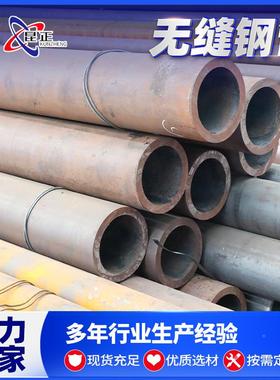 厂家定制945B#无缝钢管 石RLN油裂化管G现货/T948 20号厚壁无缝钢