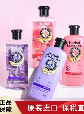 泰国进口Herbal essences香氛玫瑰洗发水清洁护发留香修护