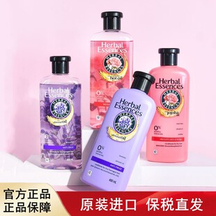泰国进口Herbal essences香氛玫瑰洗发水清洁护发留香修护