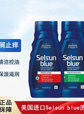美国进口Selsun blue清洁洗发水去屑止痒控油洗护二合一325ml