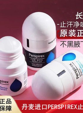 PERSPIREX止汗露女男腋下除臭去异味走珠滚珠百汗消止汗石膏喷雾
