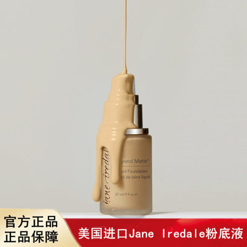 美国进口Jane Iredale珍爱芮德陶瓷活肤粉底液27ml/瓶