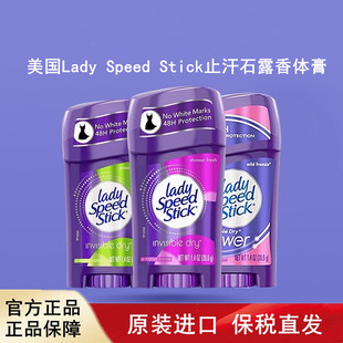 美国进口Lady Stick止汗石露香体膏 Speed