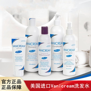 美国进口Vanicream薇霓肌本温和保湿洗发水355ml