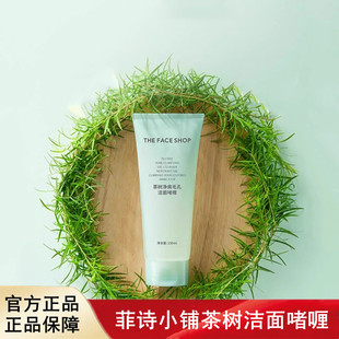 The Shop韩国菲诗小铺茶树洁面啫喱弱酸洗面奶清爽温和控油 Face