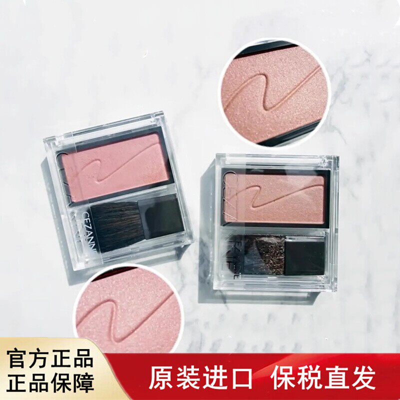 单色腮红盘Cezanne/倩诗丽
