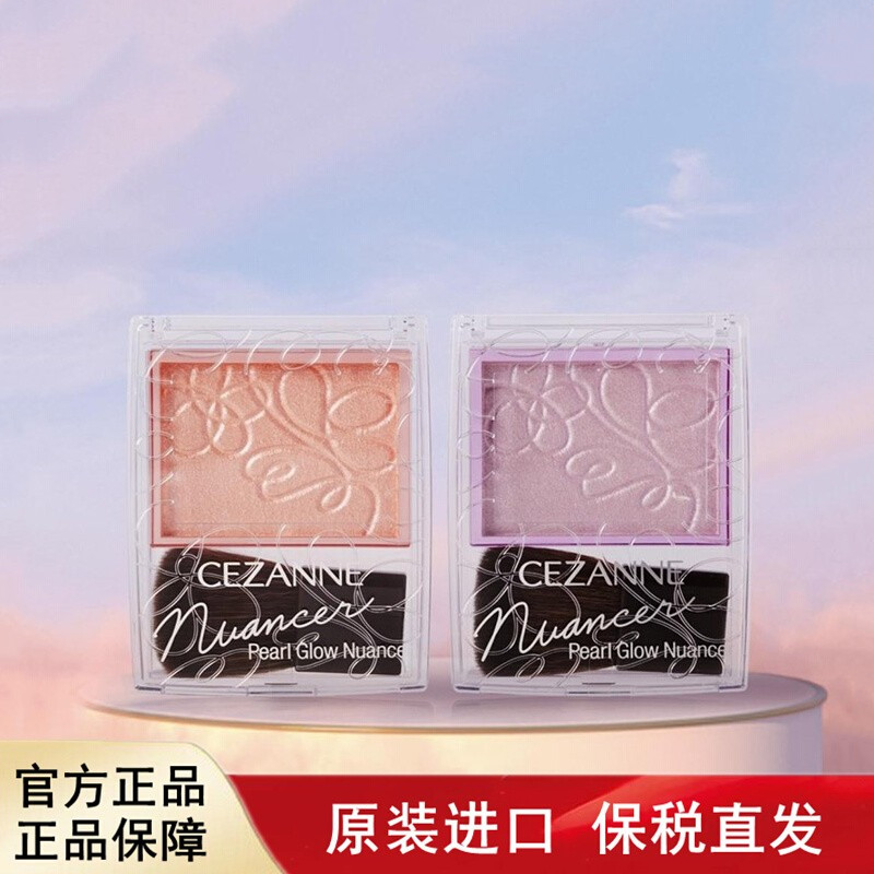 日本cezanne倩诗丽单色高光提升气色修饰轮廓