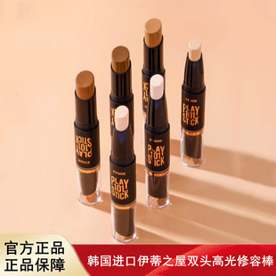 韩国进口ETUDE HOUSE伊蒂之屋双头高光修容棒爱丽小屋修容棒阴影