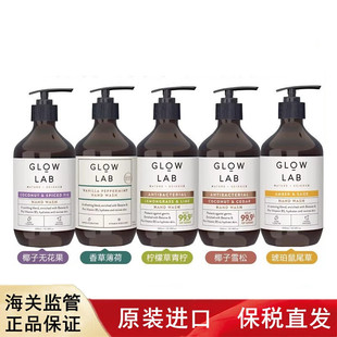 Glow Lab洗手液温和清爽300ml