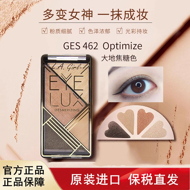 4色眼影盘哑光L.A.GIRL