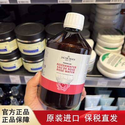 荷兰进口jacob hooy雅歌布玫瑰水大马士革爽肤水保湿补水500ml