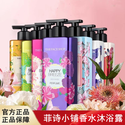 The face shop菲诗小铺浪漫邂逅香氛沐浴露舒缓肌肤滋润保湿正品