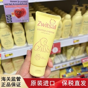 正品 荷兰进口zwitsal婴幼儿面霜100ml便携装 原装