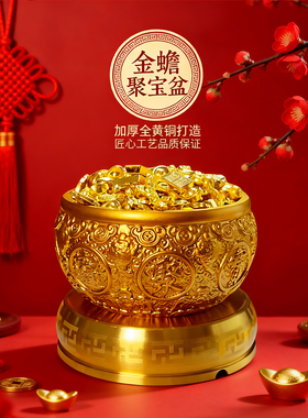 黄铜金蟾聚宝盆摆件招财进宝家居装饰品加厚全铜工艺品