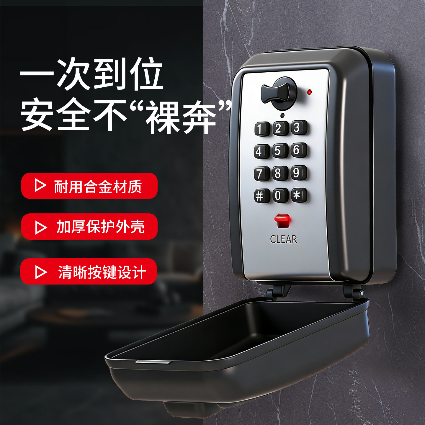 按键式密码钥匙盒家用装修室外用临时放钥匙全金属防水密码锁盒子