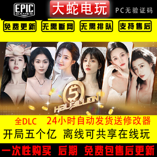 开局五个亿 新作 steam 正版离线 游戏影像互动 恋爱 模拟 包更新