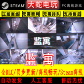 破案 监寓 美女游戏影像互动模拟包更新 离线真人 悬疑 epic 正版