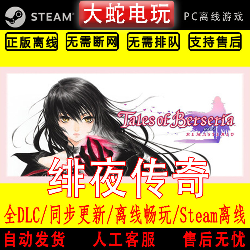 绯夜传奇 steam正版离线 全dlc pc中文 单机 可激活入库,电玩/配件/游戏/攻略,STEAM,淘宝优惠券,粉丝福利购,淘宝优惠卷