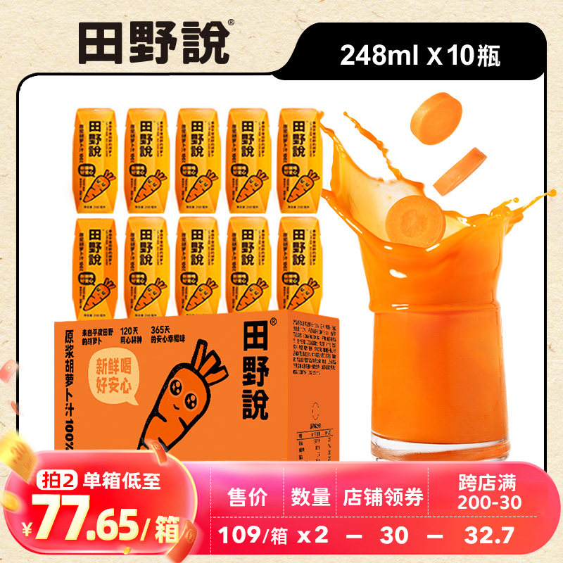 ��Ұ˵�����ܲ�֭��ͯ���������ʳ������֭����߲�֭����10ƿ